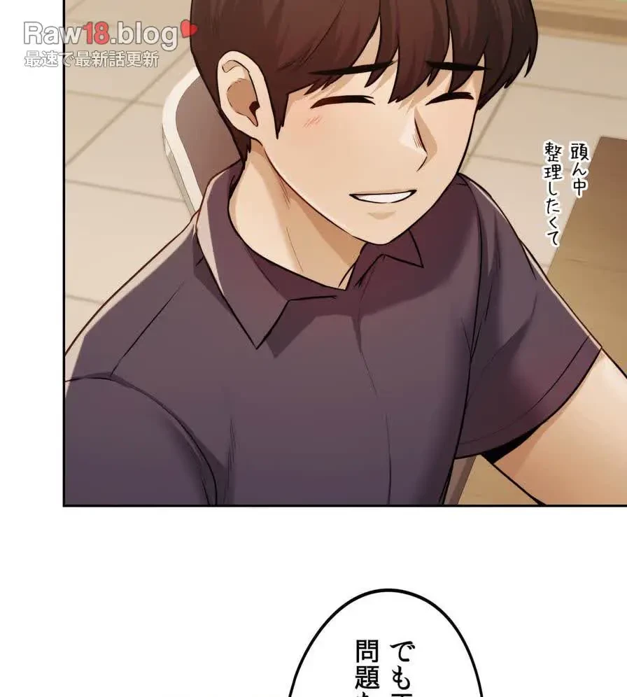 推しにしか勃たないモノが、友だちの巨乳ママに勃っちゃった!? 第12話 - 119