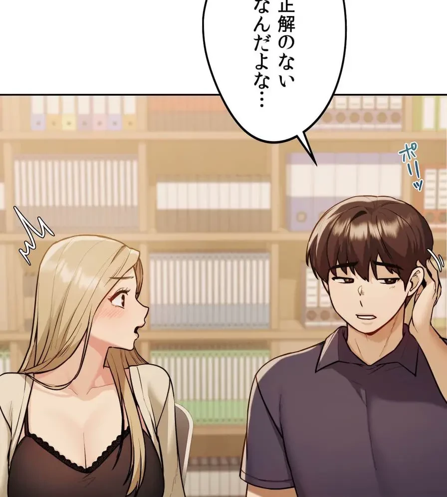 推しにしか勃たないモノが、友だちの巨乳ママに勃っちゃった!? 第12話 - 120