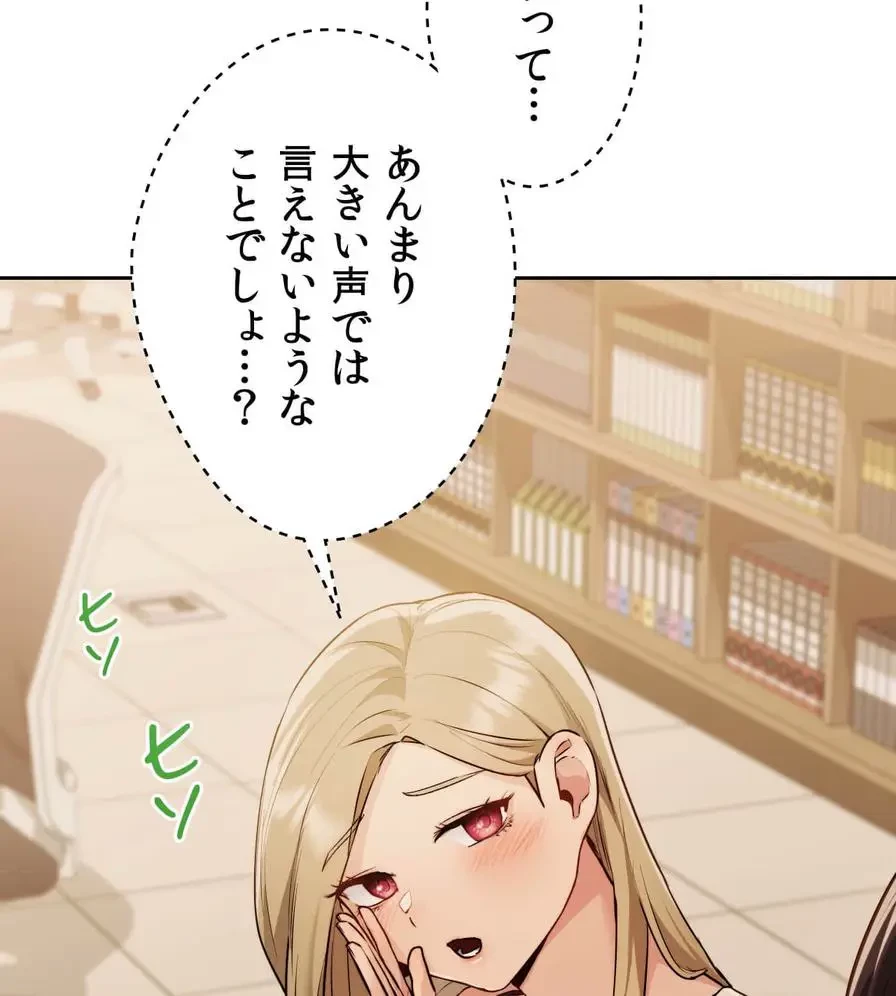 推しにしか勃たないモノが、友だちの巨乳ママに勃っちゃった!? 第12話 - 122