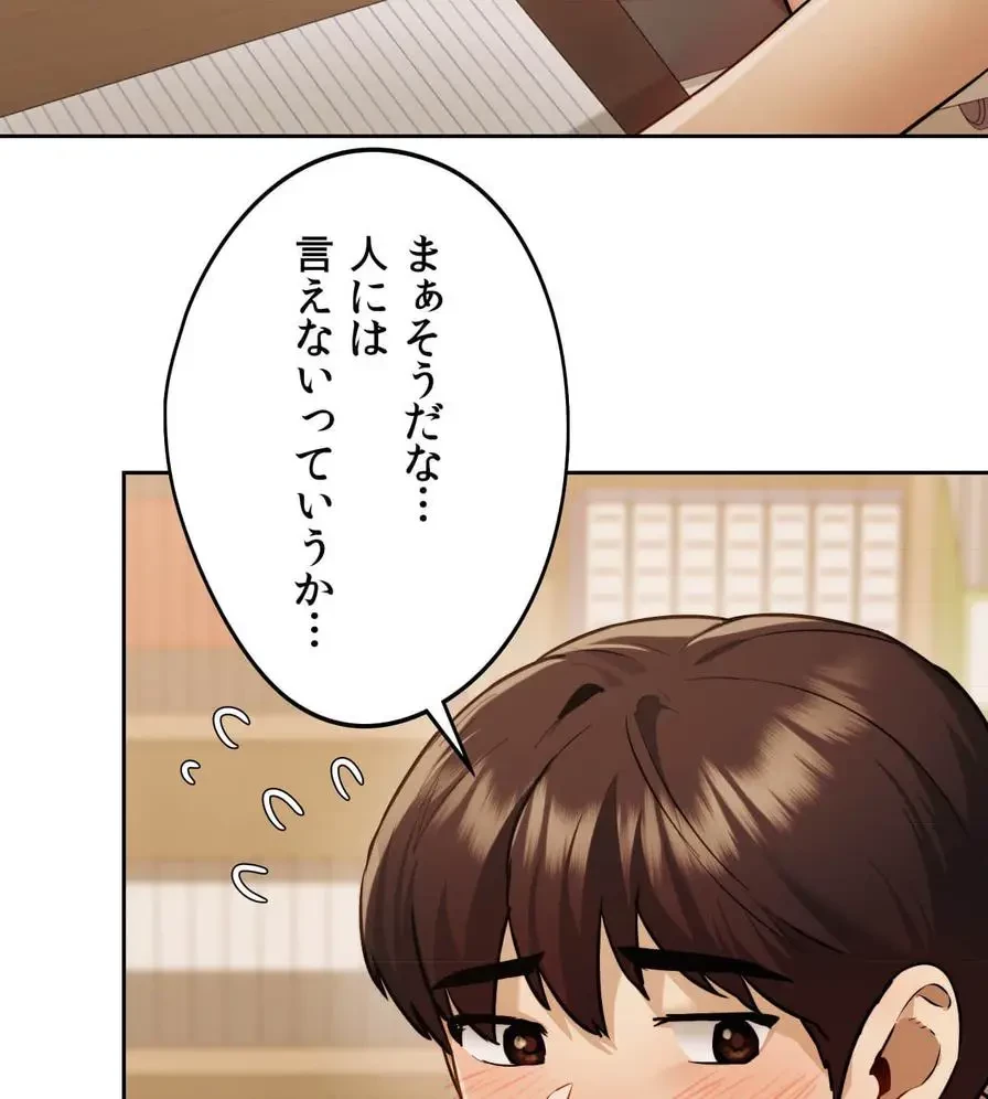 推しにしか勃たないモノが、友だちの巨乳ママに勃っちゃった!? 第12話 - 124