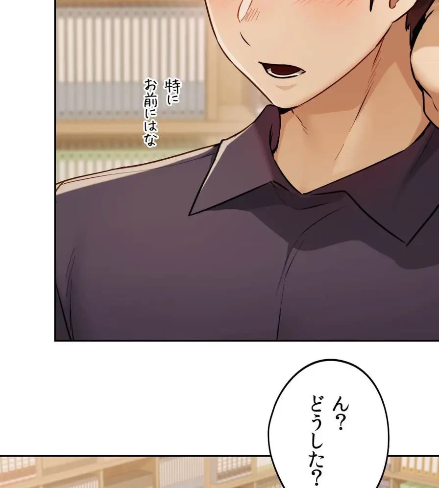 推しにしか勃たないモノが、友だちの巨乳ママに勃っちゃった!? 第12話 - 125