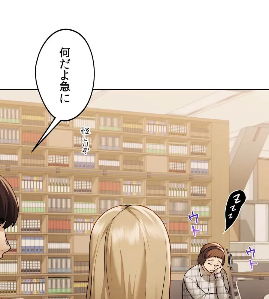 推しにしか勃たないモノが、友だちの巨乳ママに勃っちゃった!? 第12話 - 127
