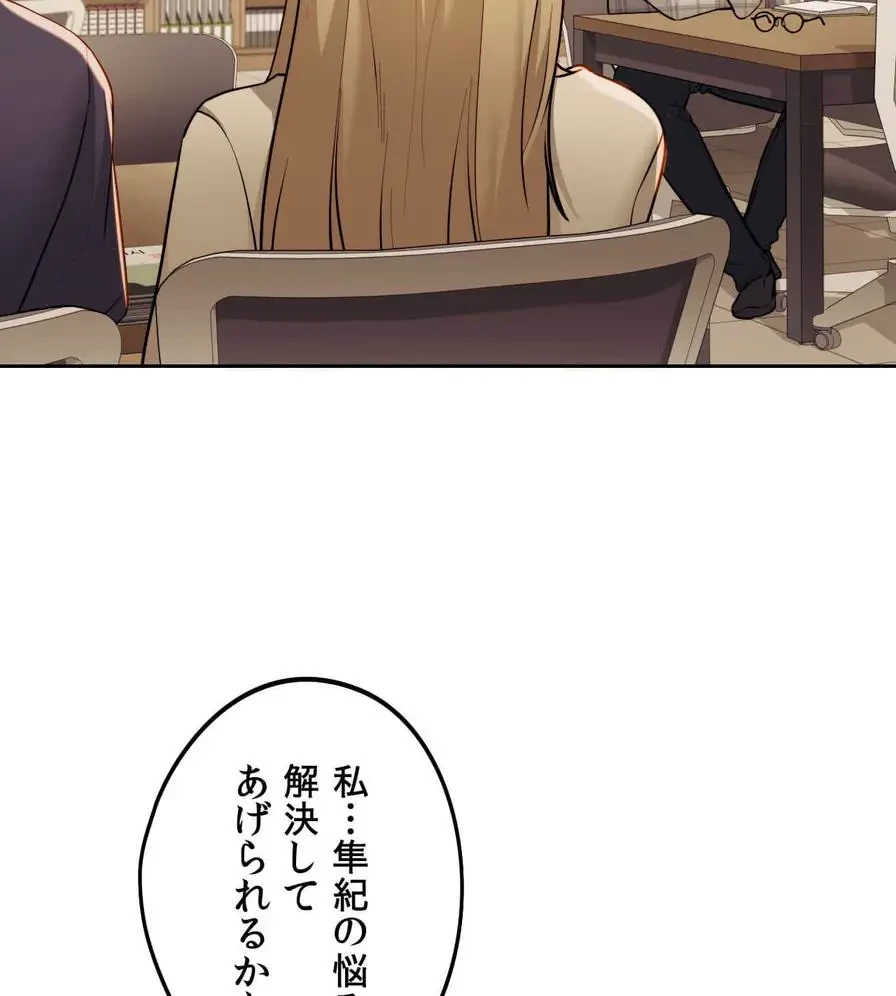 推しにしか勃たないモノが、友だちの巨乳ママに勃っちゃった!? 第12話 - 128