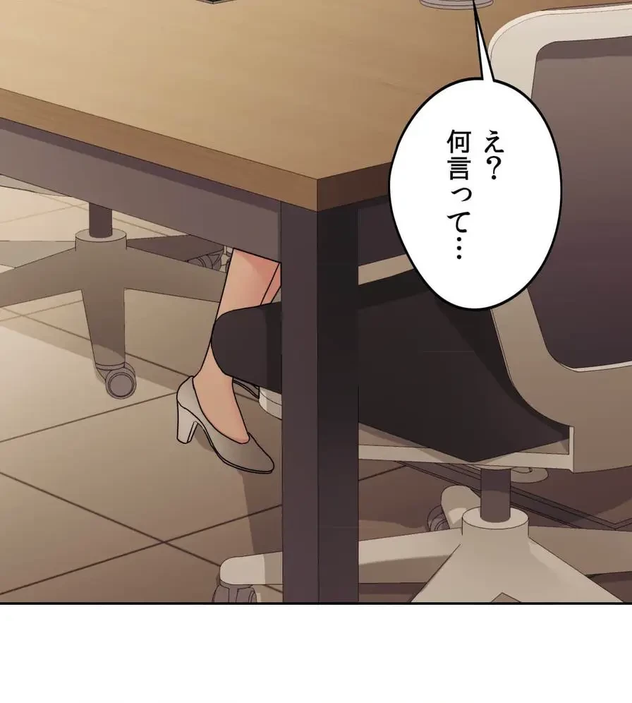 推しにしか勃たないモノが、友だちの巨乳ママに勃っちゃった!? 第12話 - 130