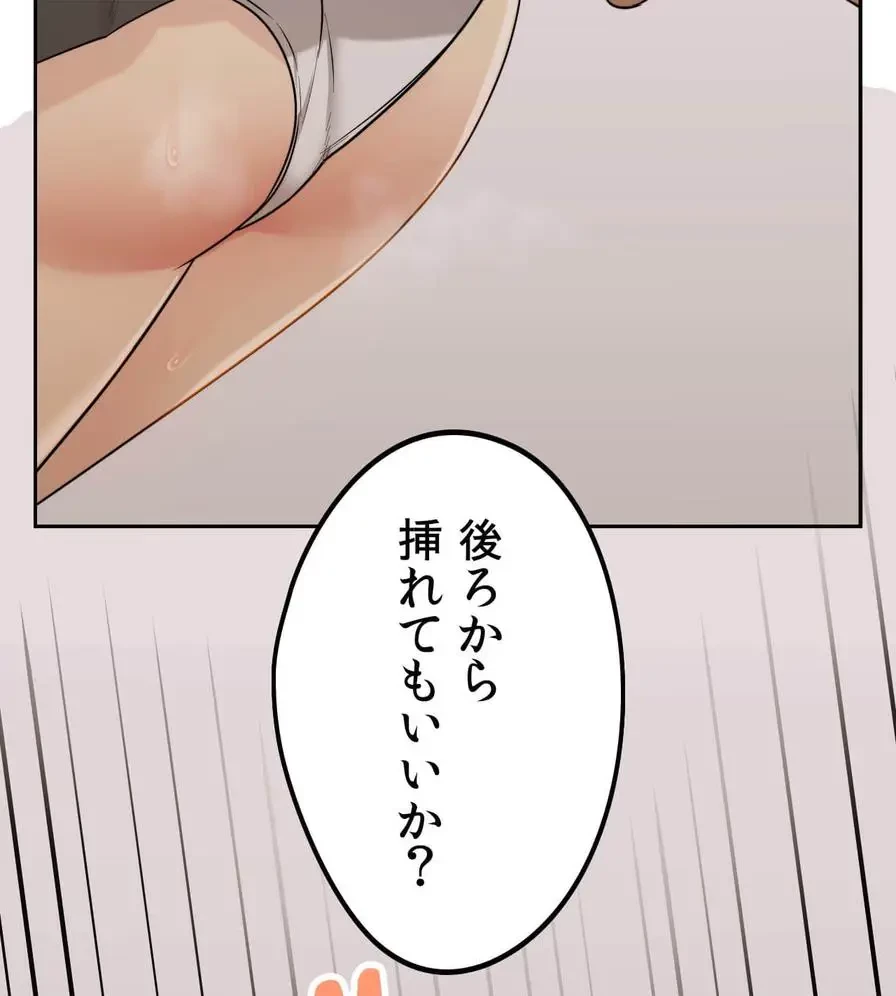 推しにしか勃たないモノが、友だちの巨乳ママに勃っちゃった!? 第15話 - 2