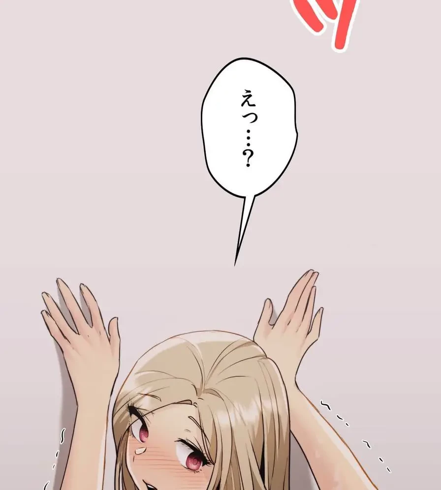 推しにしか勃たないモノが、友だちの巨乳ママに勃っちゃった!? 第15話 - 5