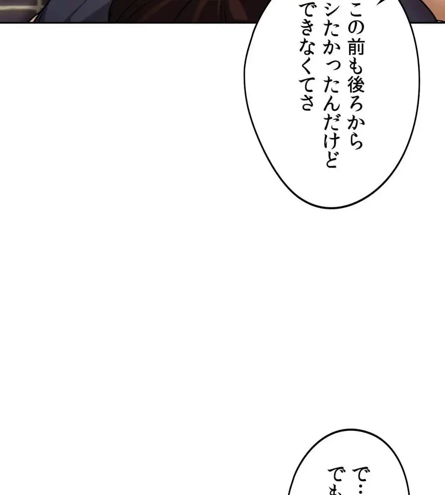 推しにしか勃たないモノが、友だちの巨乳ママに勃っちゃった!? 第15話 - 13