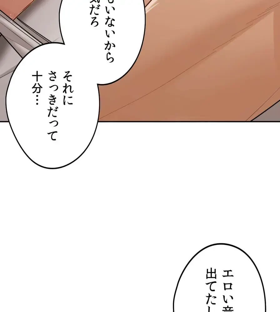 推しにしか勃たないモノが、友だちの巨乳ママに勃っちゃった!? 第15話 - 19