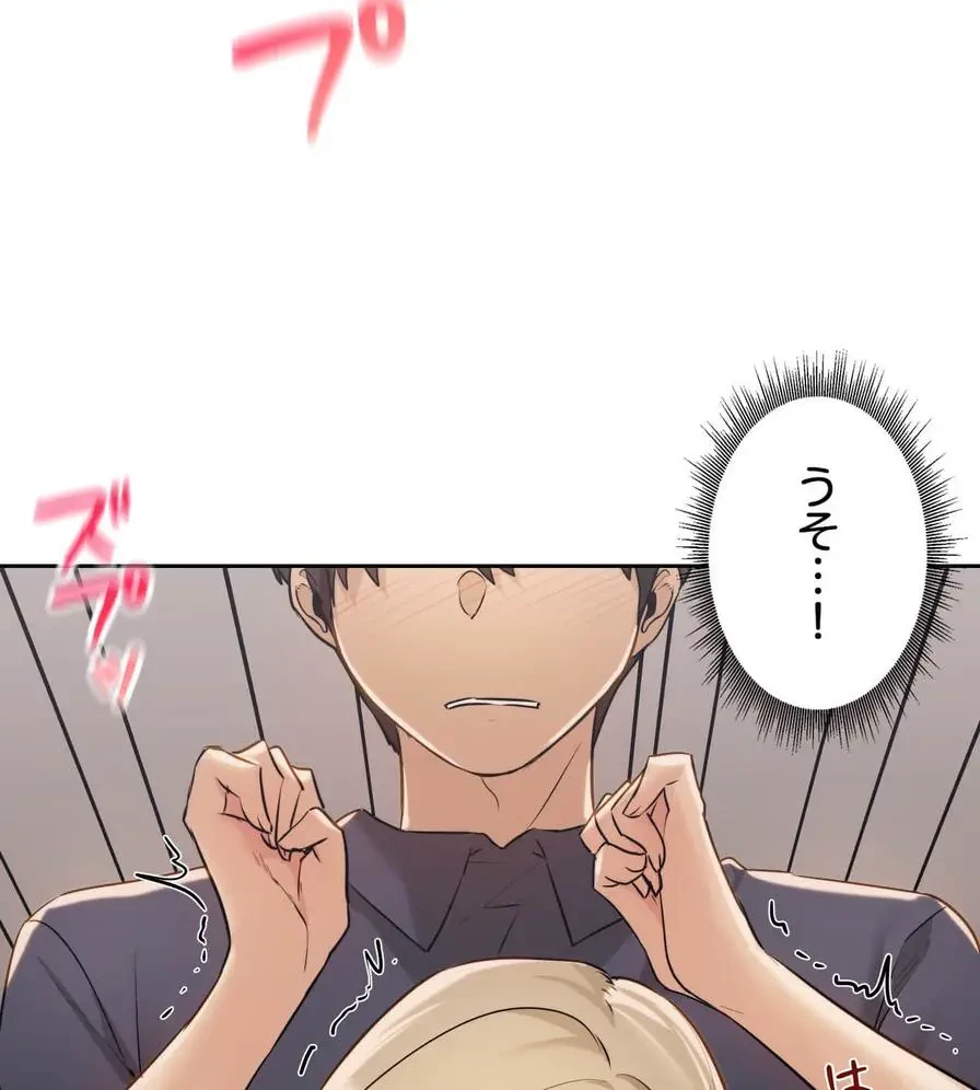 推しにしか勃たないモノが、友だちの巨乳ママに勃っちゃった!? 第15話 - 24