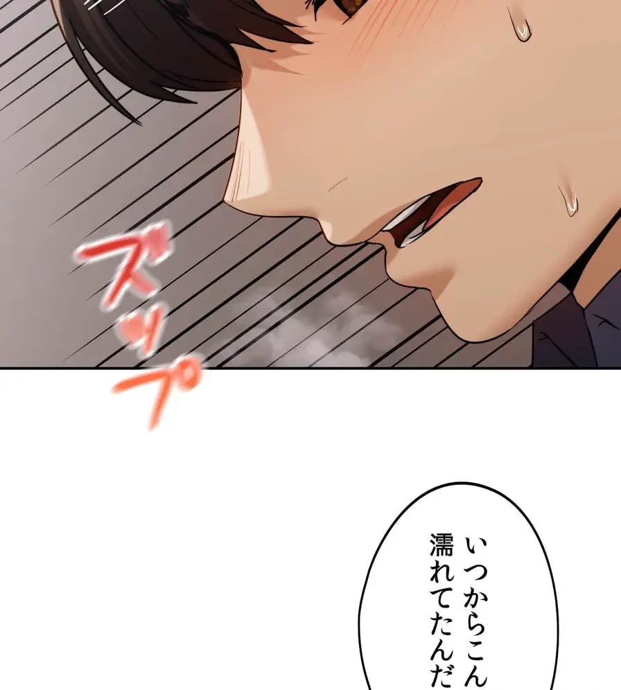 推しにしか勃たないモノが、友だちの巨乳ママに勃っちゃった!? 第15話 - 33