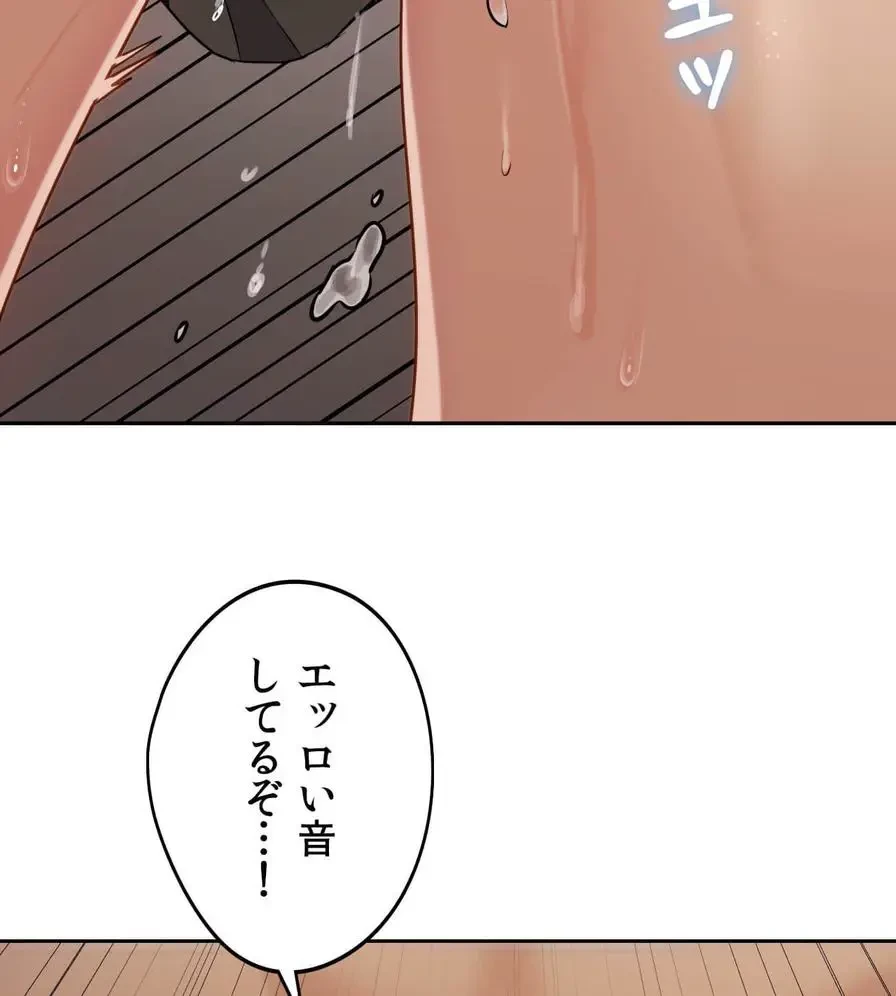 推しにしか勃たないモノが、友だちの巨乳ママに勃っちゃった!? 第15話 - 38