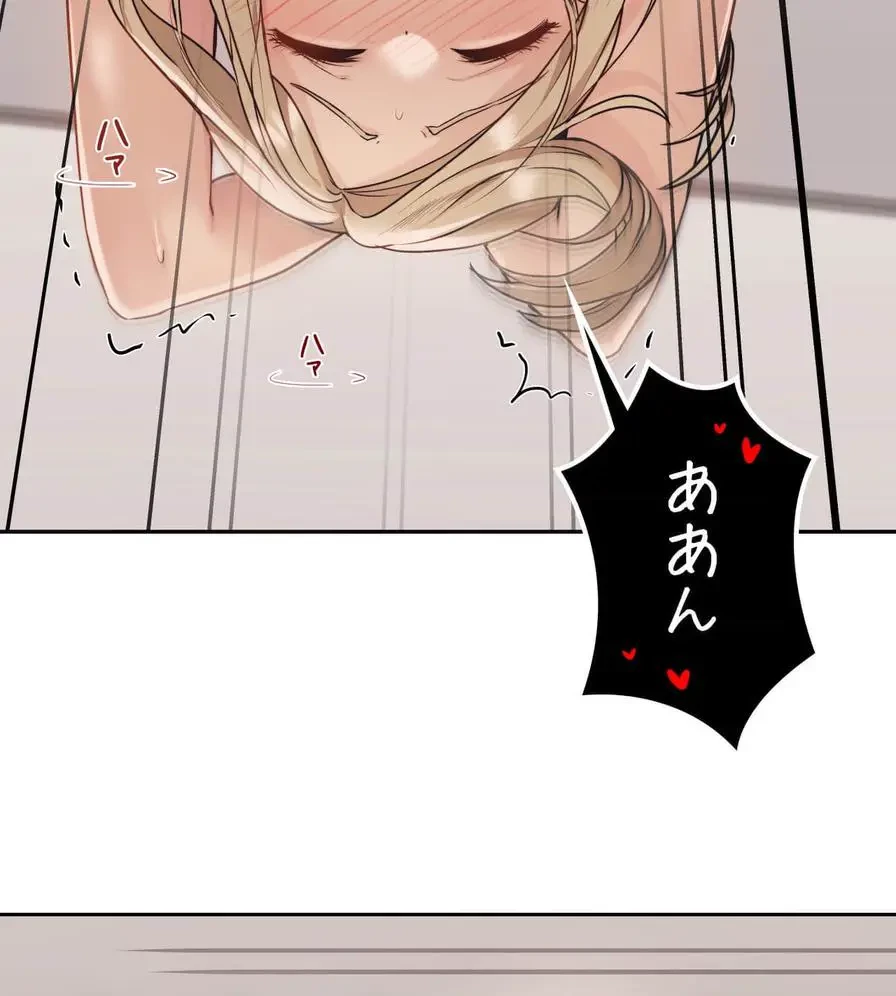 推しにしか勃たないモノが、友だちの巨乳ママに勃っちゃった!? 第15話 - 41