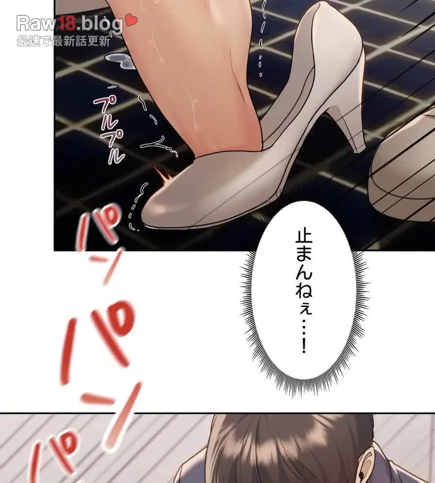 推しにしか勃たないモノが、友だちの巨乳ママに勃っちゃった!? 第15話 - 49