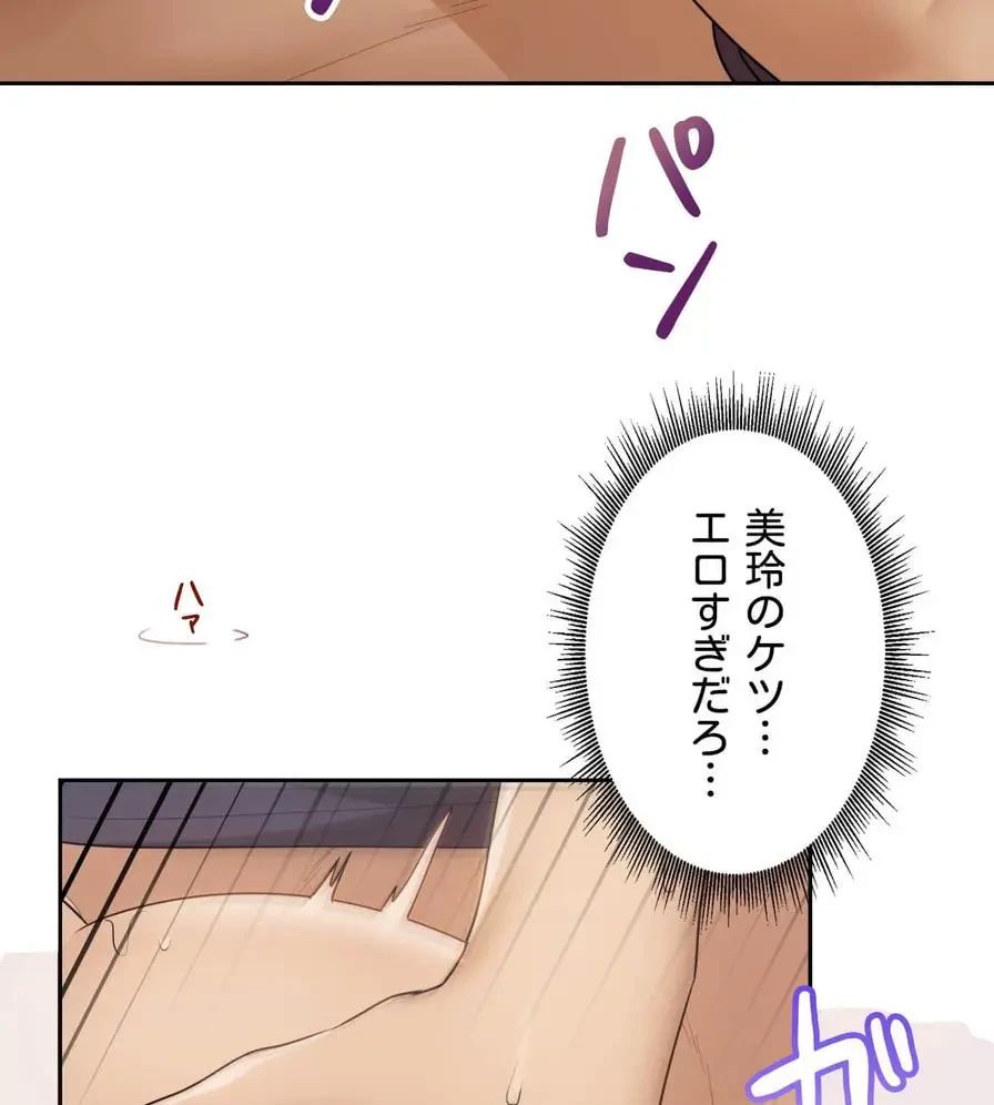 推しにしか勃たないモノが、友だちの巨乳ママに勃っちゃった!? 第15話 - 54