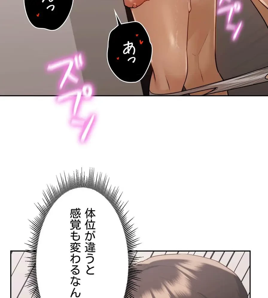 推しにしか勃たないモノが、友だちの巨乳ママに勃っちゃった!? 第15話 - 57