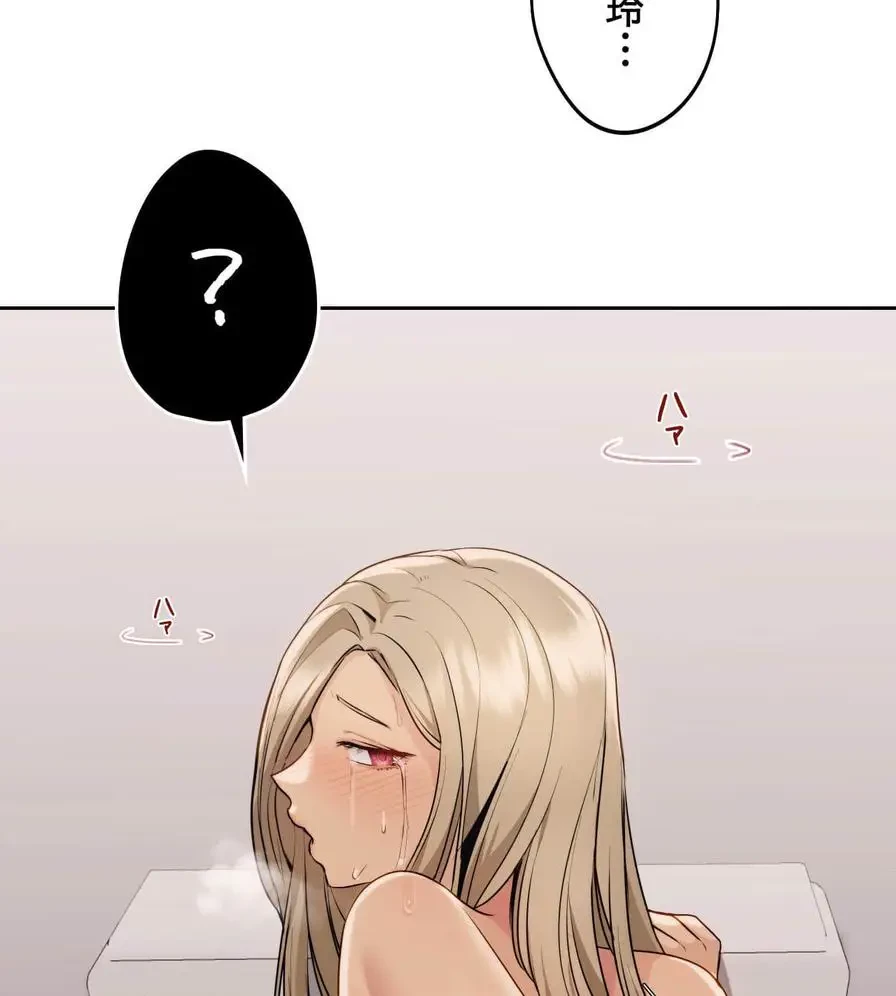 推しにしか勃たないモノが、友だちの巨乳ママに勃っちゃった!? 第15話 - 65