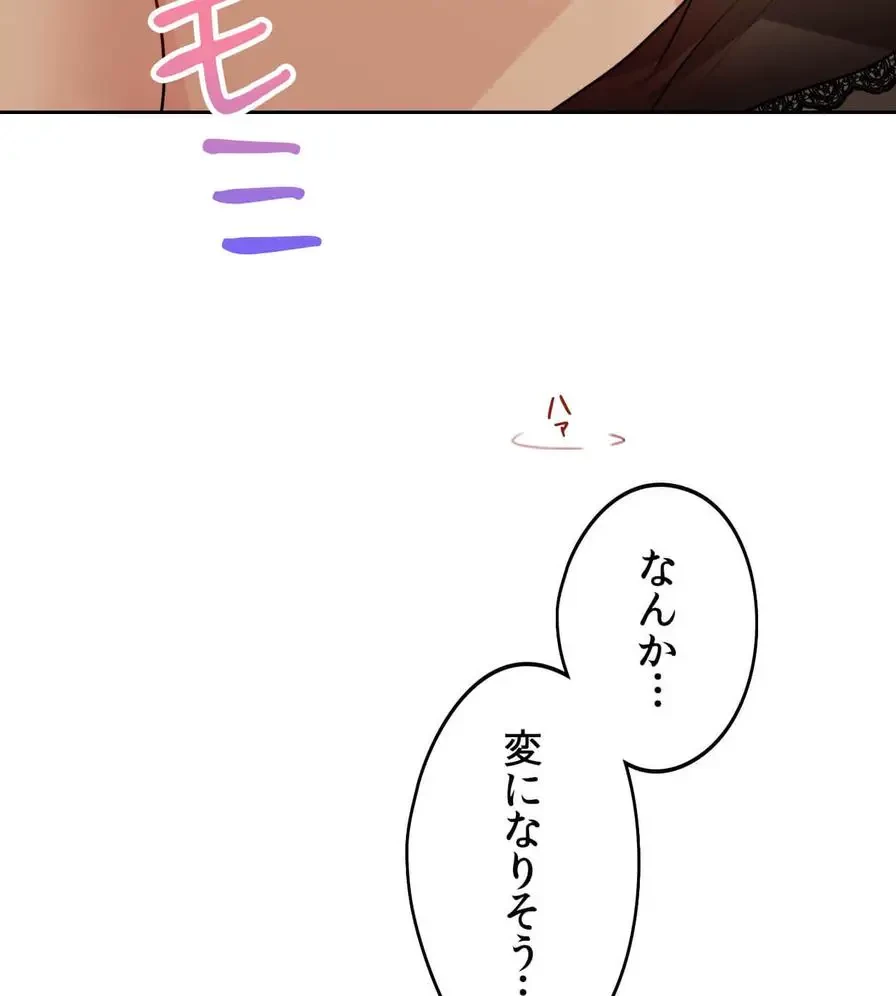推しにしか勃たないモノが、友だちの巨乳ママに勃っちゃった!? 第15話 - 87