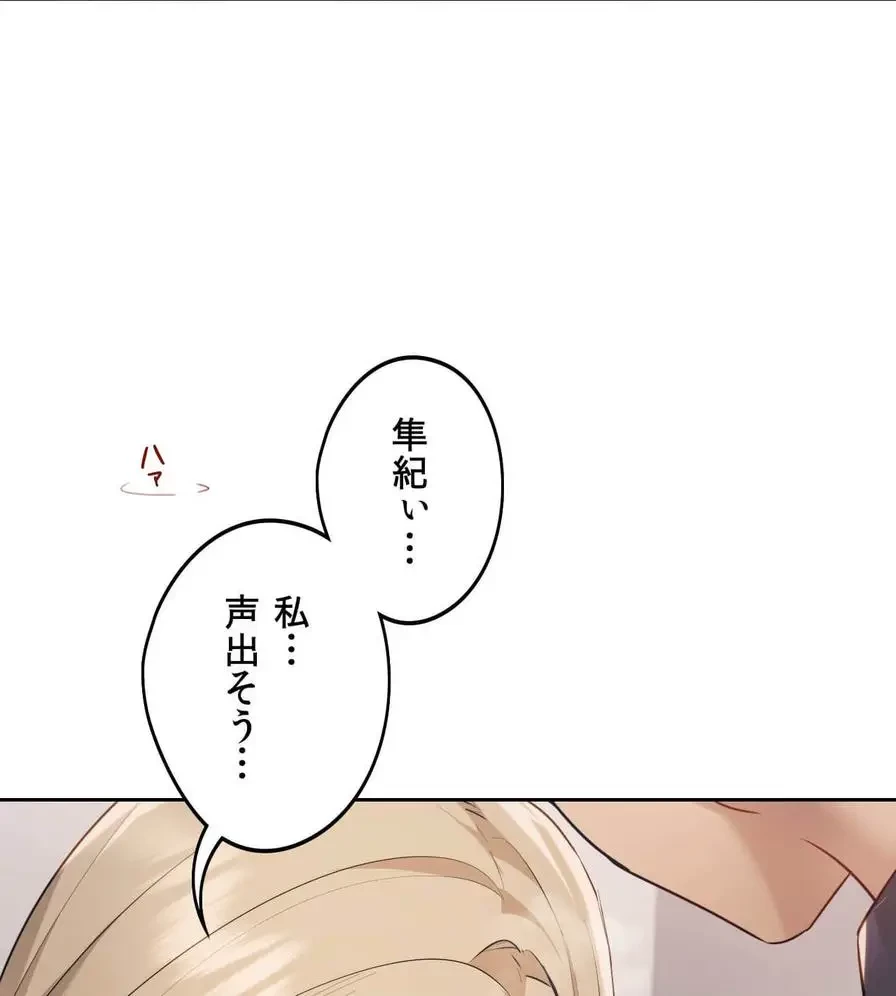 推しにしか勃たないモノが、友だちの巨乳ママに勃っちゃった!? 第15話 - 90
