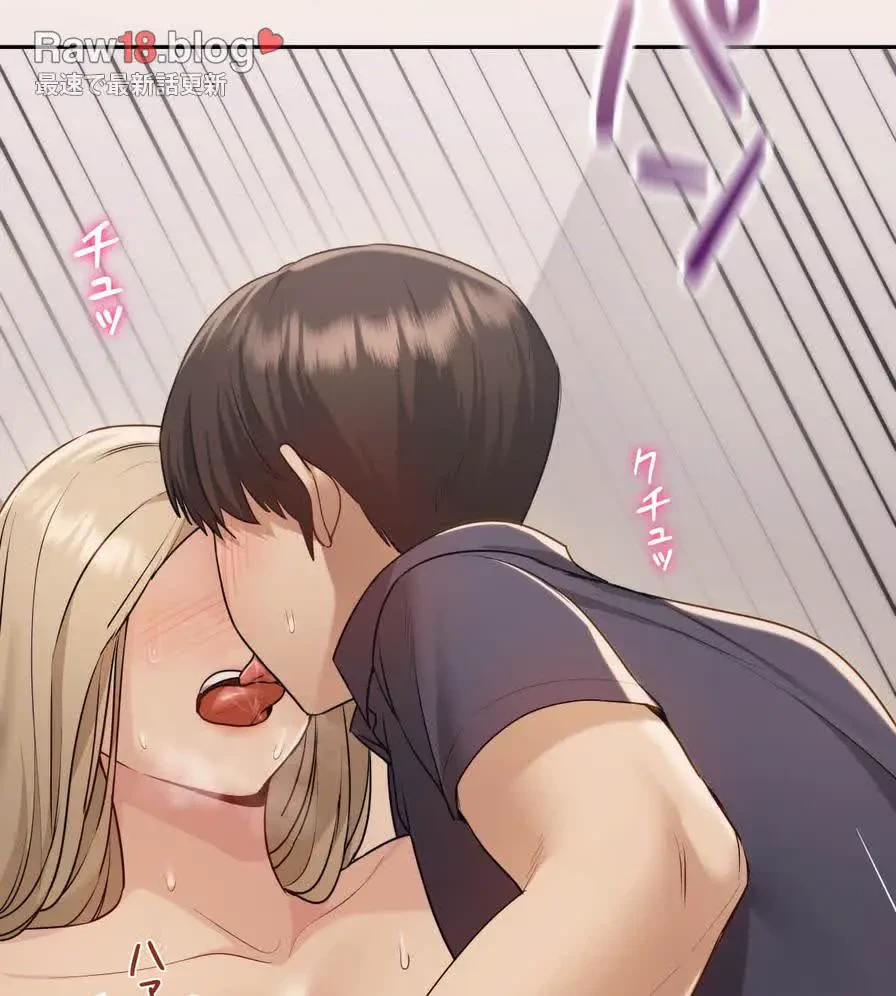 推しにしか勃たないモノが、友だちの巨乳ママに勃っちゃった!? 第15話 - 98