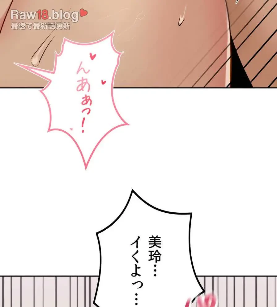 推しにしか勃たないモノが、友だちの巨乳ママに勃っちゃった!? 第15話 - 105