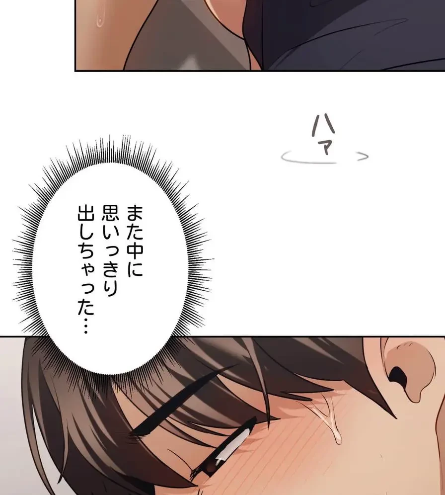 推しにしか勃たないモノが、友だちの巨乳ママに勃っちゃった!? 第15話 - 117