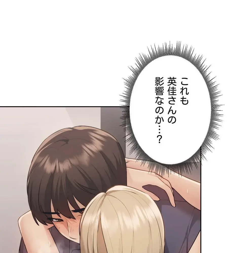 推しにしか勃たないモノが、友だちの巨乳ママに勃っちゃった!? 第15話 - 121
