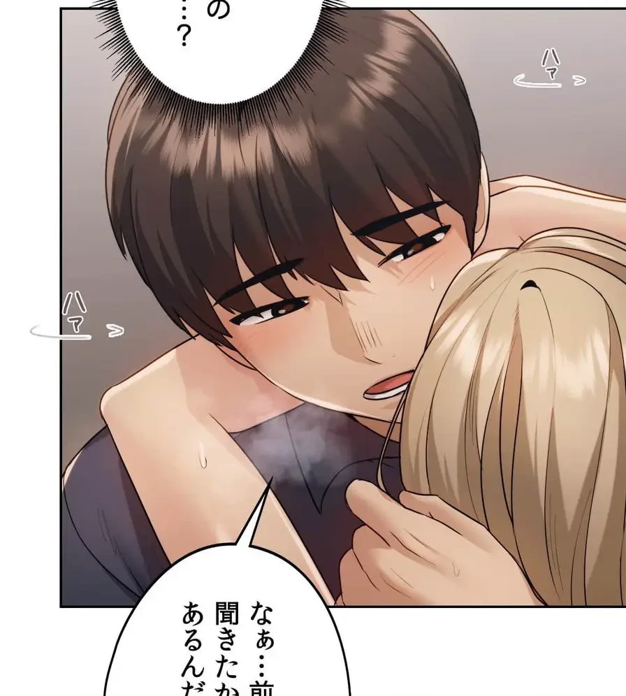 推しにしか勃たないモノが、友だちの巨乳ママに勃っちゃった!? 第15話 - 123