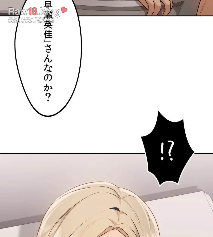 推しにしか勃たないモノが、友だちの巨乳ママに勃っちゃった!? 第15話 - 126