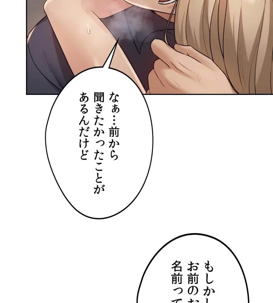 推しにしか勃たないモノが、友だちの巨乳ママに勃っちゃった!? 第16話 - 2