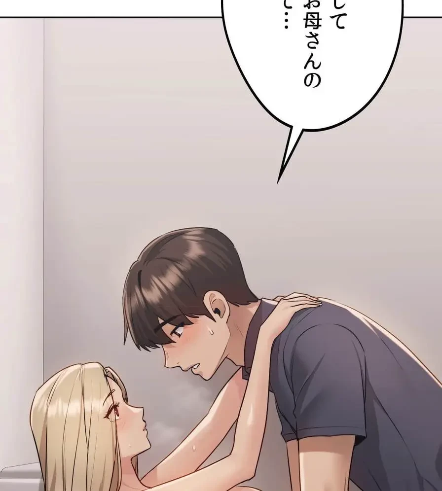 推しにしか勃たないモノが、友だちの巨乳ママに勃っちゃった!? 第16話 - 3