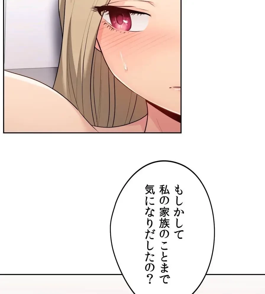 推しにしか勃たないモノが、友だちの巨乳ママに勃っちゃった!? 第16話 - 10