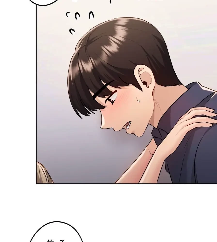 推しにしか勃たないモノが、友だちの巨乳ママに勃っちゃった!? 第16話 - 13