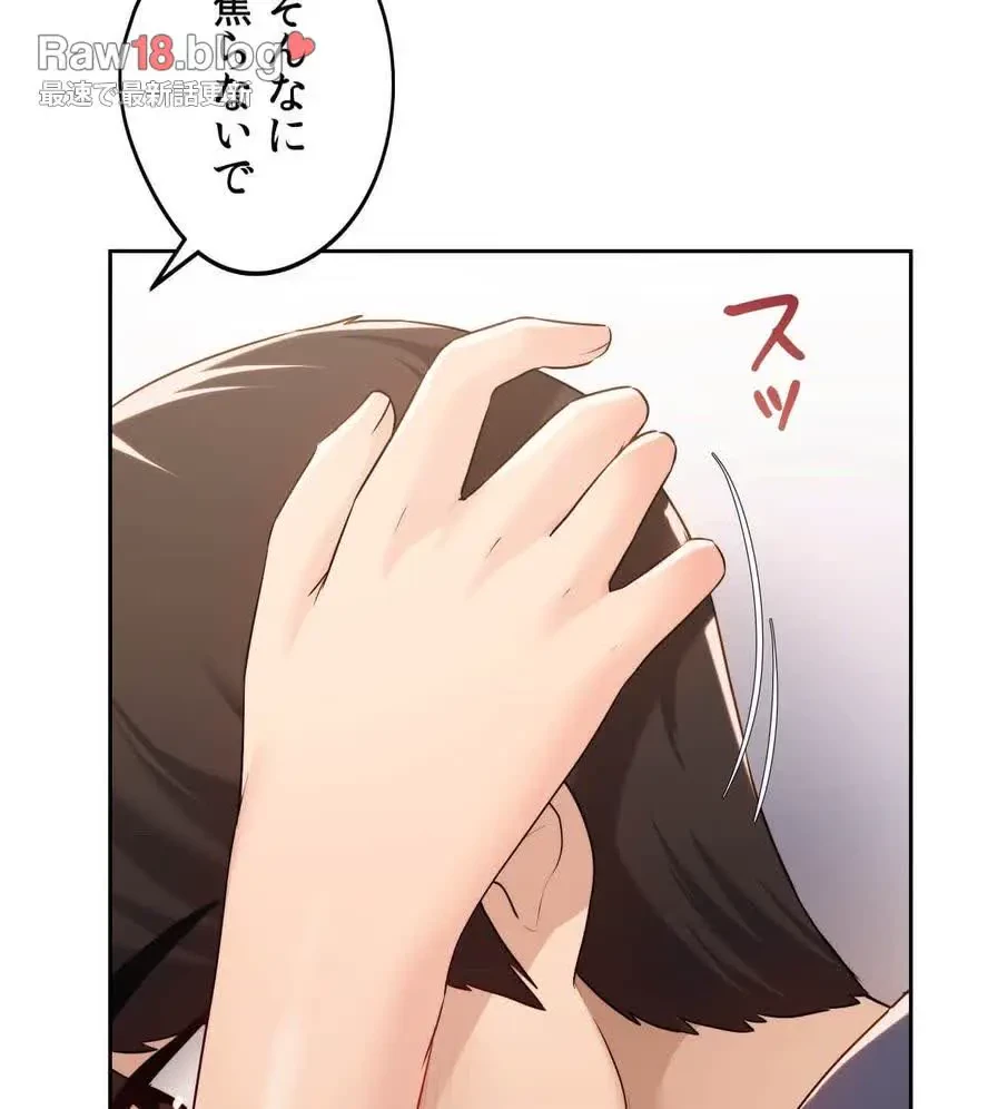 推しにしか勃たないモノが、友だちの巨乳ママに勃っちゃった!? 第16話 - 14