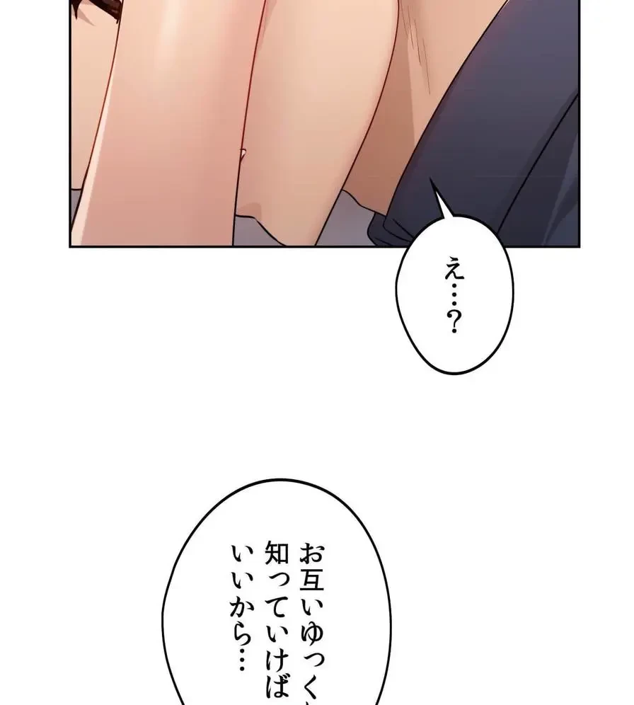 推しにしか勃たないモノが、友だちの巨乳ママに勃っちゃった!? 第16話 - 15