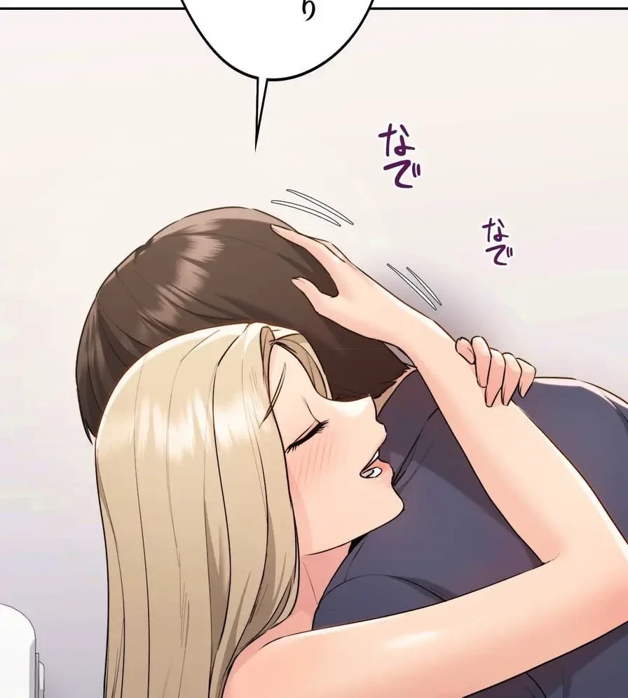 推しにしか勃たないモノが、友だちの巨乳ママに勃っちゃった!? 第16話 - 16
