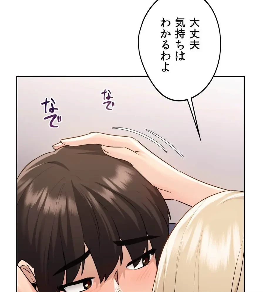 推しにしか勃たないモノが、友だちの巨乳ママに勃っちゃった!? 第16話 - 18
