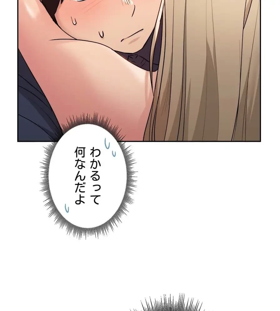 推しにしか勃たないモノが、友だちの巨乳ママに勃っちゃった!? 第16話 - 19