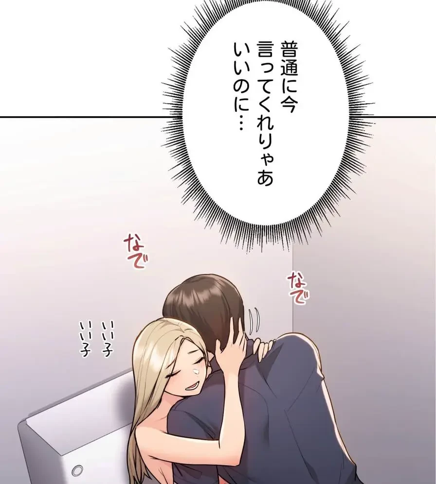 推しにしか勃たないモノが、友だちの巨乳ママに勃っちゃった!? 第16話 - 20