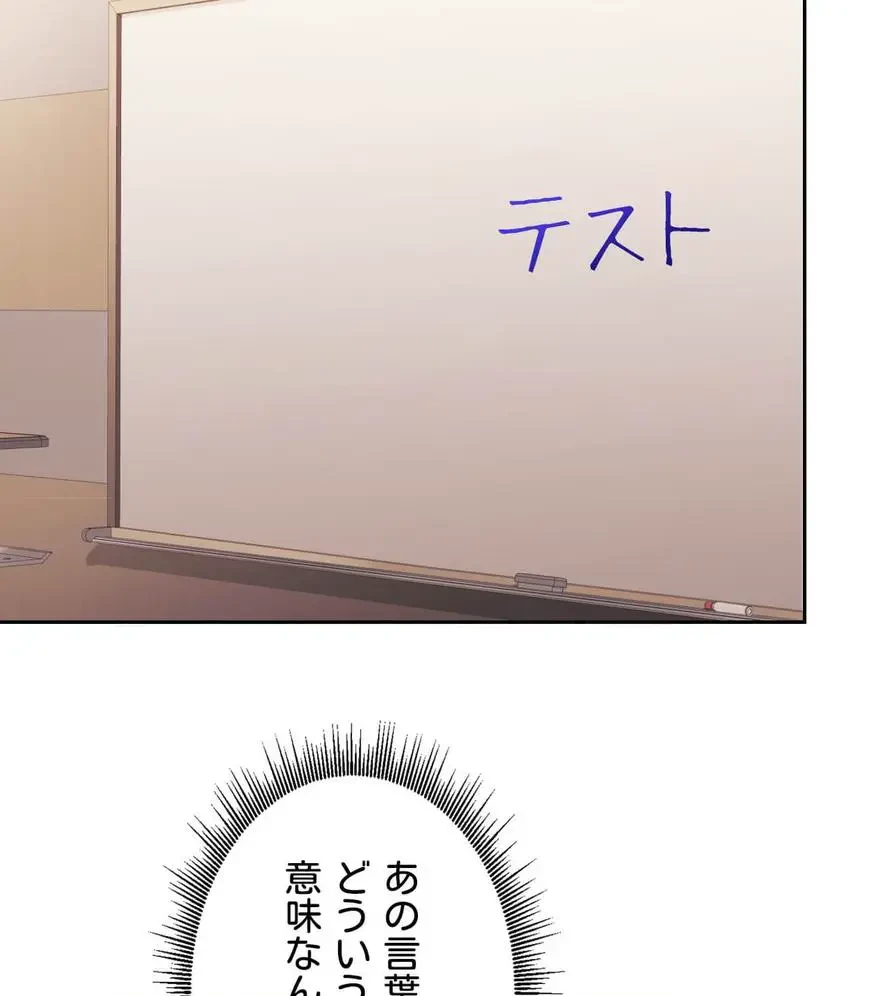 推しにしか勃たないモノが、友だちの巨乳ママに勃っちゃった!? 第16話 - 26