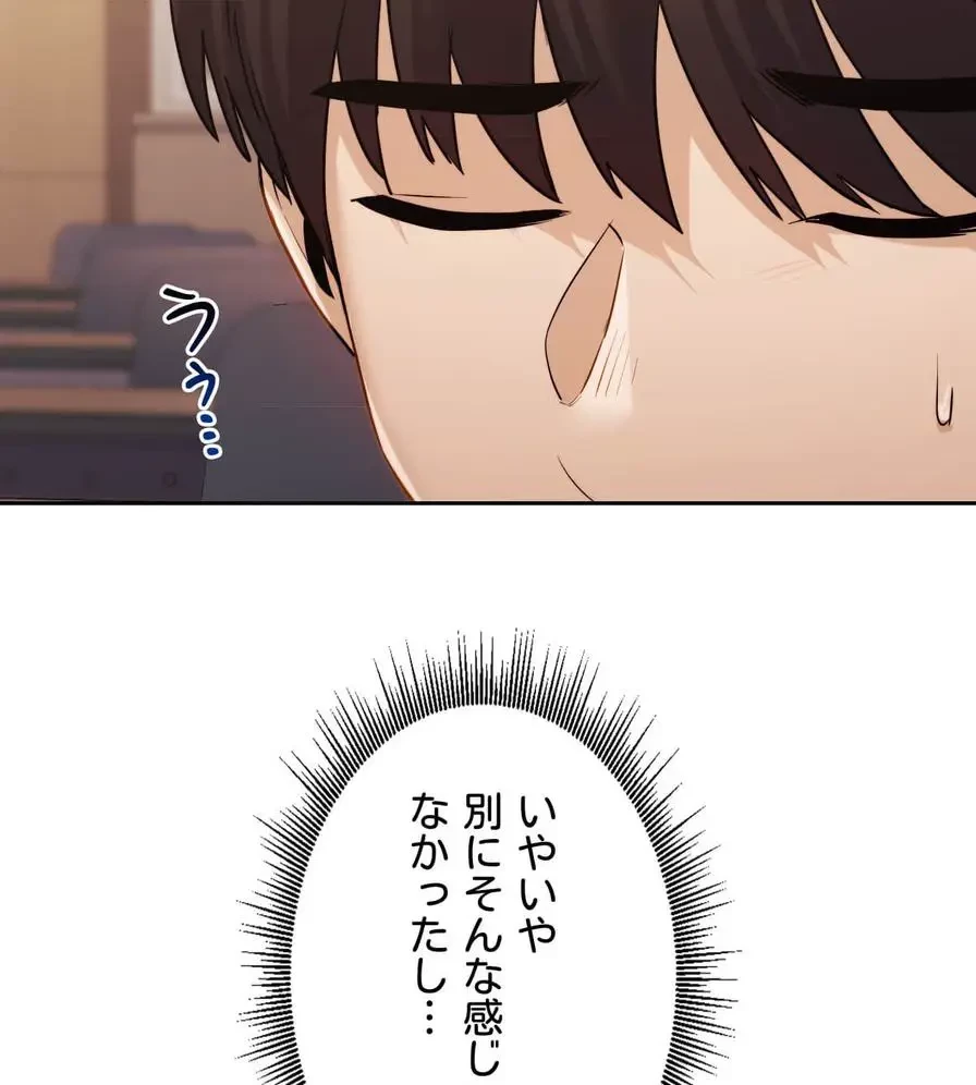 推しにしか勃たないモノが、友だちの巨乳ママに勃っちゃった!? 第16話 - 29