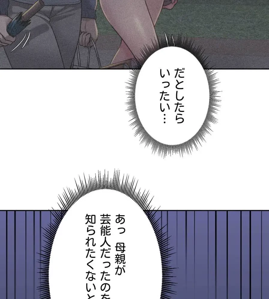 推しにしか勃たないモノが、友だちの巨乳ママに勃っちゃった!? 第16話 - 31