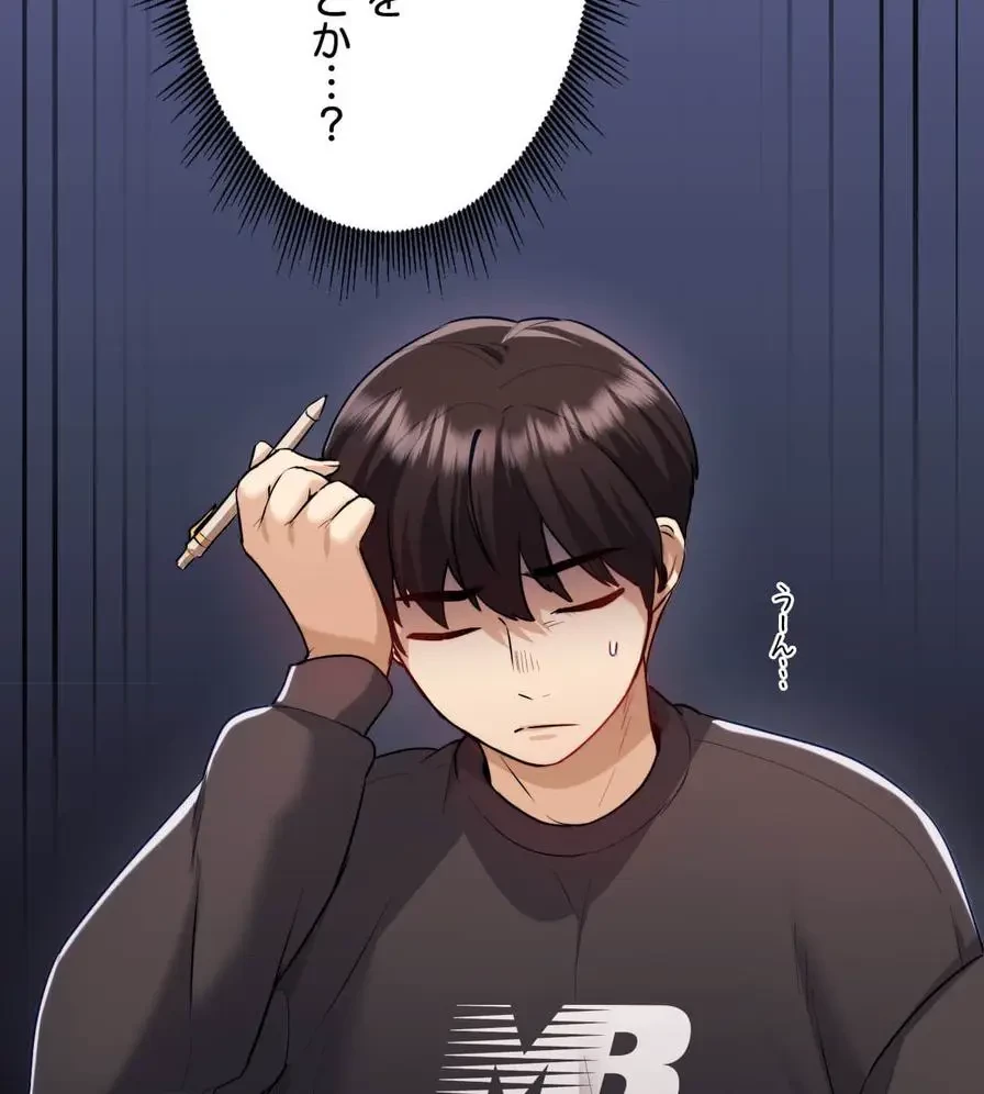 推しにしか勃たないモノが、友だちの巨乳ママに勃っちゃった!? 第16話 - 32