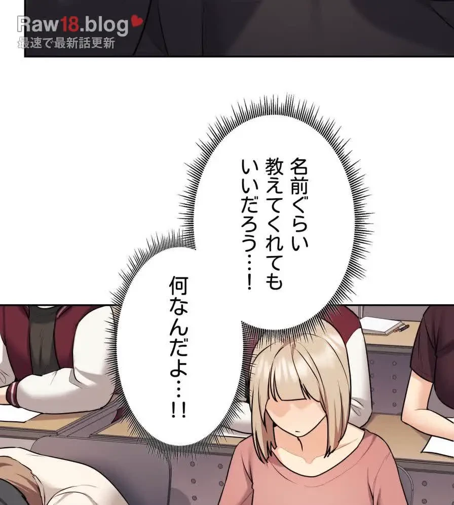 推しにしか勃たないモノが、友だちの巨乳ママに勃っちゃった!? 第16話 - 35