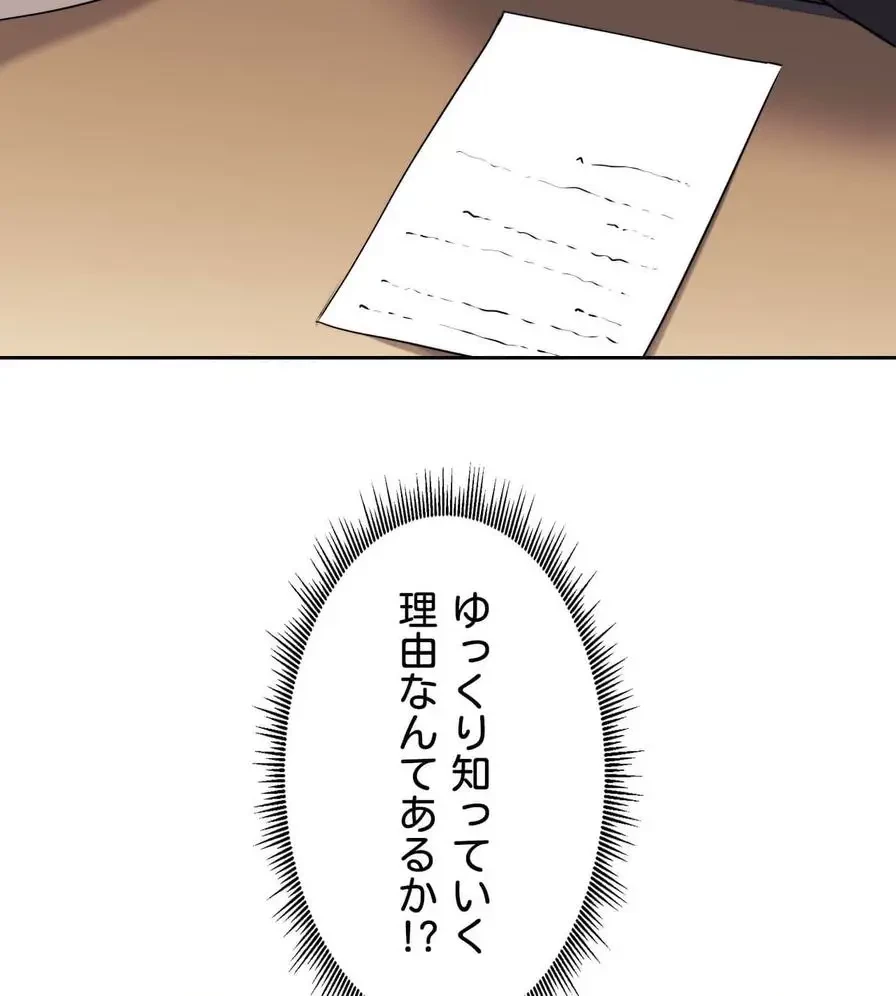 推しにしか勃たないモノが、友だちの巨乳ママに勃っちゃった!? 第16話 - 37