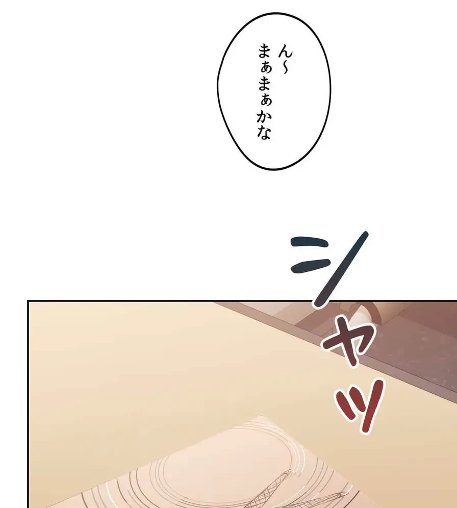 推しにしか勃たないモノが、友だちの巨乳ママに勃っちゃった!? 第16話 - 43