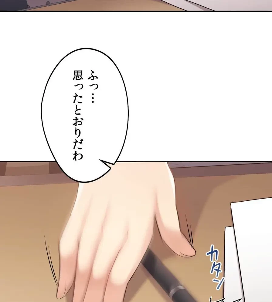 推しにしか勃たないモノが、友だちの巨乳ママに勃っちゃった!? 第16話 - 48