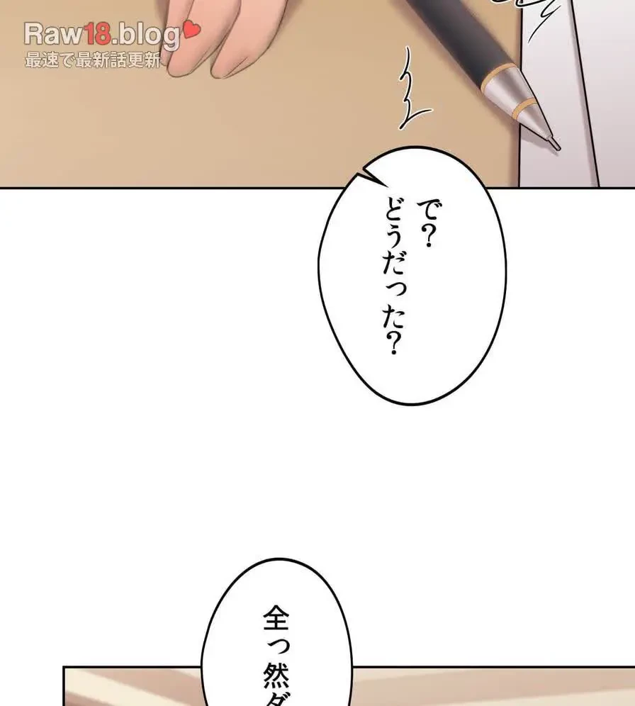 推しにしか勃たないモノが、友だちの巨乳ママに勃っちゃった!? 第16話 - 49