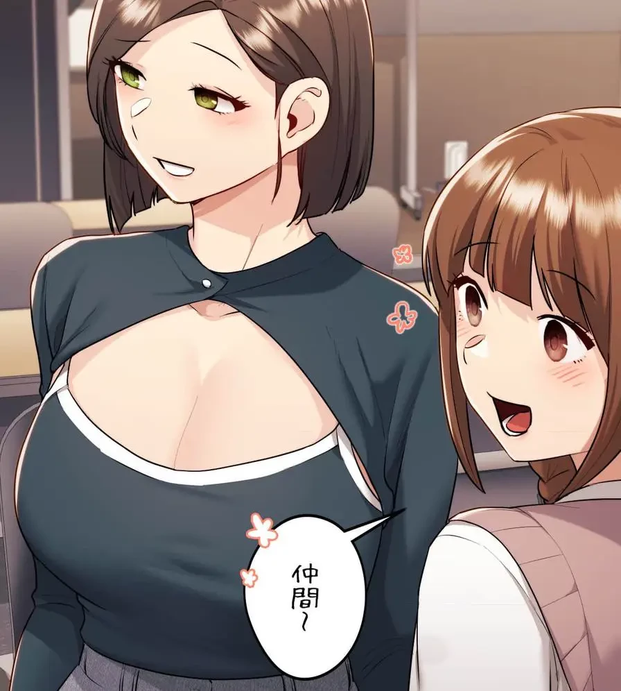 推しにしか勃たないモノが、友だちの巨乳ママに勃っちゃった!? 第16話 - 54