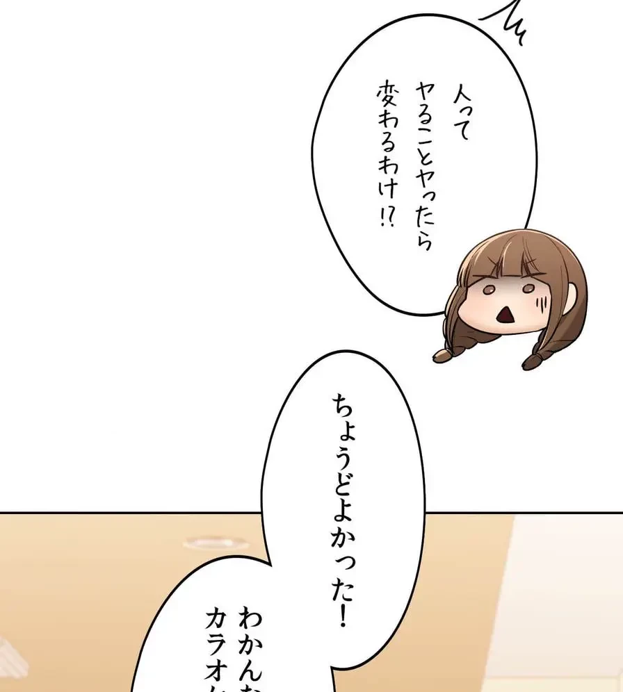 推しにしか勃たないモノが、友だちの巨乳ママに勃っちゃった!? 第16話 - 57