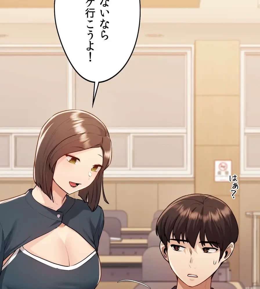 推しにしか勃たないモノが、友だちの巨乳ママに勃っちゃった!? 第16話 - 58